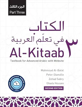al kitaab part three with website a textbook for advanced arabic 1st edition mahmoud al batal ,peter