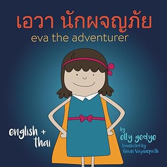 eva the adventurer a a a a a a a a a a a a a dual language kids book english + a a a a a a a 1st edition elly