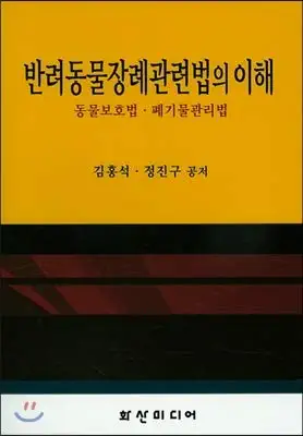 bankruptcy law 2 1st edition kim ki jin 8994705821, 978-8994705828