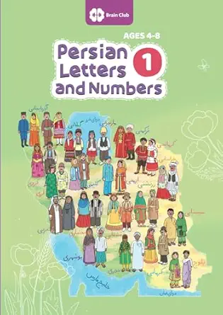 persian letters and numbers 1 1st edition mohaddese katebi ,dr hamed ekhtiari ,laleh ziaie 1963137140,