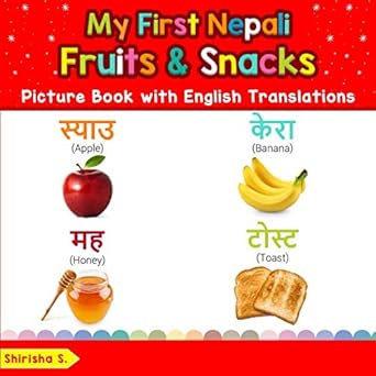 my first nepali fruits and snacks picture book with english translations bilingual early learning and easy