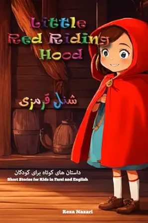 little red riding hood short stories for kids in farsi and english 1st edition reza nazari 1637197535,