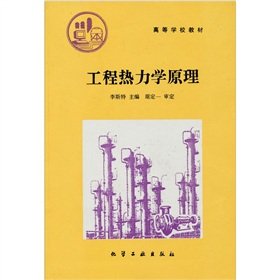 principles of engineering thermodynamics 1st edition li si te 7502507167, 978-7502507169