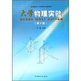 college of engineering physics experimental teaching materials college physics experiment 1st edition zhou