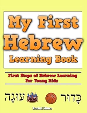 my first hebrew learning book first steps of hebrew learning for young kids 1st edition rachel mintz