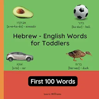 hebrew english words for toddlers first 100 words teach and learn hebrew for kids and beginners bilingual