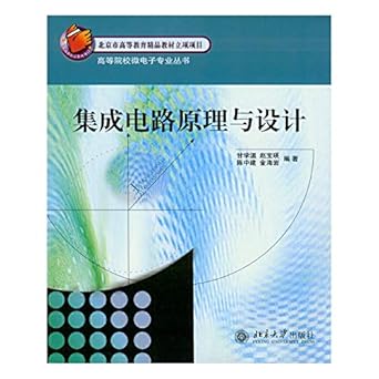 integrated circuit theory and design 1st edition e a r c a c c 1/4 e c a ae c 7301098022, 978-7301098028