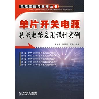 chip switching power supply integrated circuit design examples 1st edition yi ming ben she 7115173141,