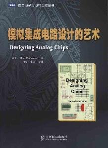 analog integrated circuit design art 1st edition bai yu deng yi ke ma en qi en de 7115239886, 978-7115239884