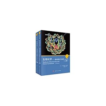 texbook of biochemistry with clinical correlations 1st edition t m de fu lin 7030213238, 978-7030213235