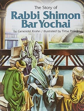 the story of rabbi shimon bar yochai 1st edition genendel krohn 1583308865, 978-1583308868