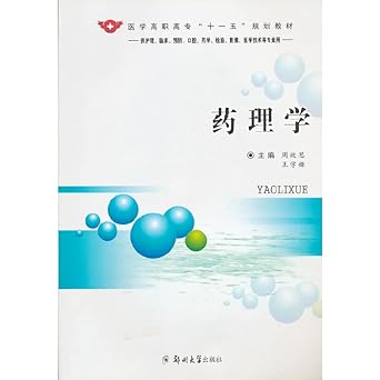 pharmacology 1st edition zhou xiao si // wang xue ya 7811066505, 978-7811066500