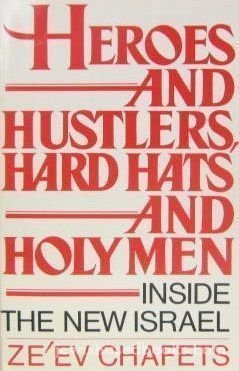 heroes and hustlers hard hats and holy men inside the new israel 1st edition ze\\\\\\\'ev chafets 0688072941,