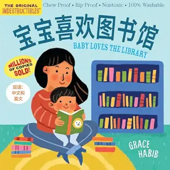 indestructibles baby loves the library 1st edition workman publishing 1523535822, 978-1523535828