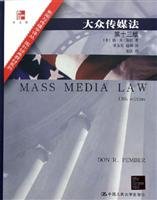 mass media law 1st edition tang r peng bo 7300065198, 978-7300065199