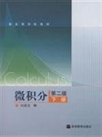 calculus 1st edition yan zhan li 7040216574, 978-7040225181