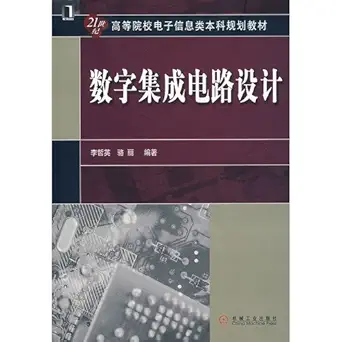 digital integrated circuit design 1st edition li zhe ying // luo li 7111219767, 978-7111219767