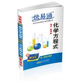 autotoll high school physics formula chemical equation and 1st edition ma de gao 7212063797, 978-7212063795