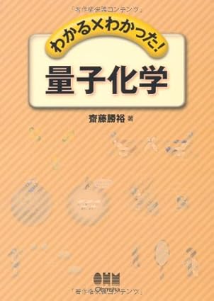 was found can be seen quantum chemistry isbn 4274207722 japanese import 1st edition e 1/2 e a e 4274207722,