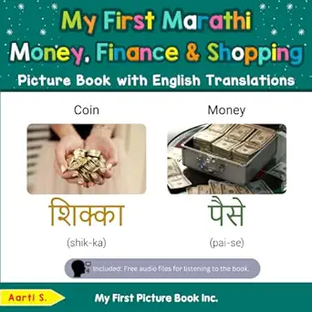 my first marathi money finance and shopping picture book with english translations bilingual early learning