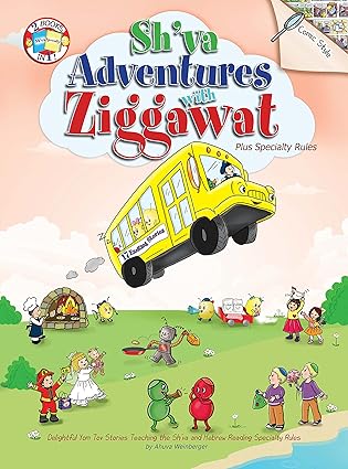 shva adventures with ziggawat delightful yom tov stories teaching the shva and hebrew reading specialty rules
