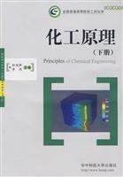 national planning in higher education in fine chemical engineering textbook chemical principles 1st edition