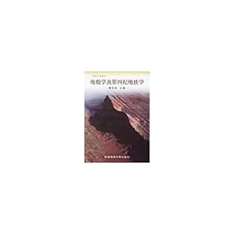 geomorphology and third quaternary geology 1st edition cao bo xun 7562510601, 978-7562510604