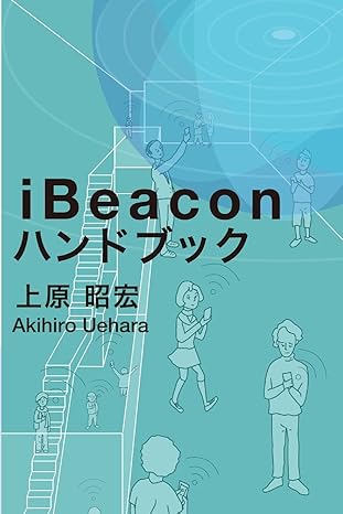 ibeacon handbook 1st edition akihiro uehara 1499699352, 978-1499699357