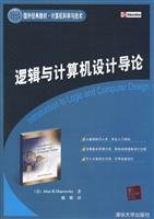 introduction to logic and computer design 1st edition alan b marcovitz zhu 7302189250, 978-7302189251