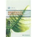 micro irrigation system design theory and genetic algorithm application 1st edition wang xin kun 7508471709,