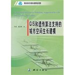 gis and genetic algorithm modeling to support the growth of urban space 1st edition a a i 1/4 a a a