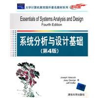 essentials of systems analysis and design 1st edition wa la xi qie 730223762x, 978-7302237624