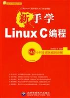 novice to learn linux c programming 1st edition yan ying bing deng 7894990388, 978-7894990389
