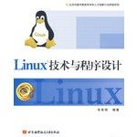 linux technology and program design 1st edition yu you ming 7811247968, 978-7811247961