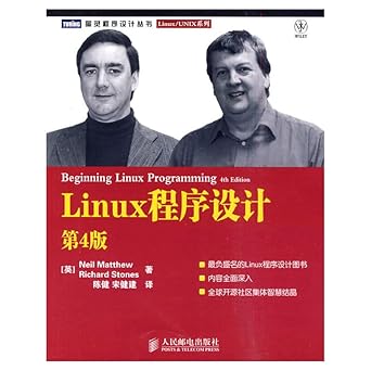 linux program design 1st edition unknown 7115228213, 978-7115228215