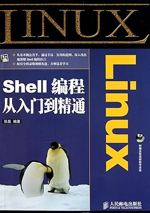 from entry to master level for linux shell programming 1st edition zhang hao 7115246459, 978-7115246455