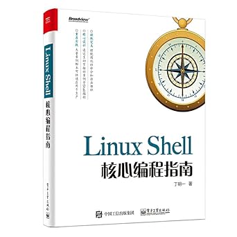 core linux shell programming guide 1st edition ding ming yi 7121375710, 978-7121375712