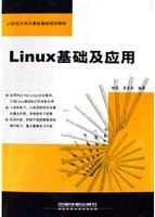 linux basic and applied 1st edition xie rong chao ai tang bian zhu 711306342x, 978-7113063429