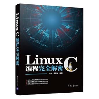 linux c programming fully decrypted 1st edition wu shu kun yan jing 7302531285, 978-7302531289
