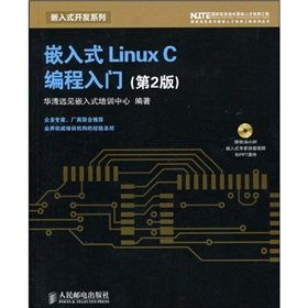 embedded linux c programming introduction with cd rom 1st edition hua qing yuan jian qian ru shi pei xun
