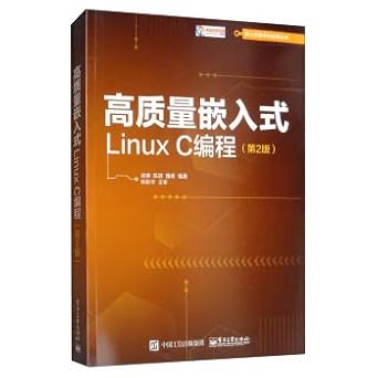 high quality embedded linux c programming 1st edition chen ming deng liang geng 7121373408, 978-7121373404