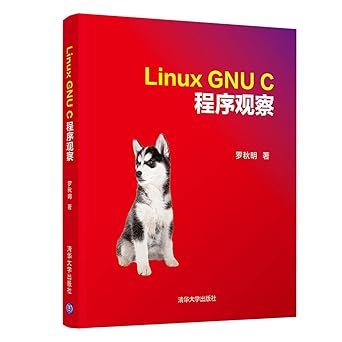 linux gnu c observation program 1st edition luo qiu ming 7302545499, 978-7302545491