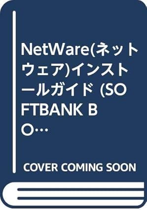 netwarea a a a a 1/4a a a a 1st edition hidenobu turusawa 4890524452, 978-4890524457