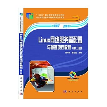 linux network server configuration and management project tutorial second five national planning vocational