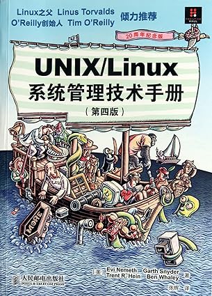 unix / linux administration handbook 1st edition mei evinemethlinggarthsnyderlingtrentr heinlingbe