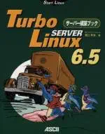 turbo linux server6 5a a 1/4a a 1/4ae c a a a 1st edition mikitomo horiguti 4756138381, 978-4756138385