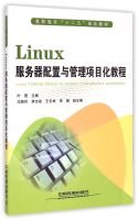 linux server configuration and management of project based tutorial teaching vocational five year plan 1st
