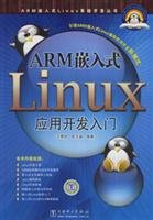arm embedded linux application development getting started with 1st edition wang ming hu ou wen sheng bian
