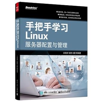hands on learning linux server configuration and management 1st edition zhang jing deng zhu wang hai bin