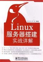 linux build a real server detailed 1st edition zhang dong i 1/4 huang cheng deng 7121098989, 978-7121098987